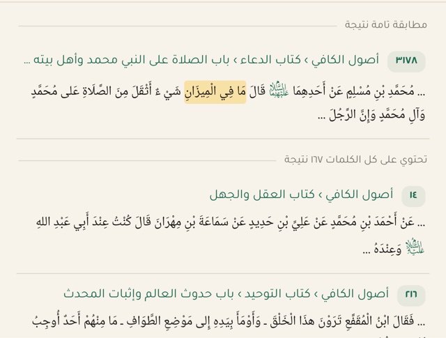 نتائج البحث مع الفلاتر