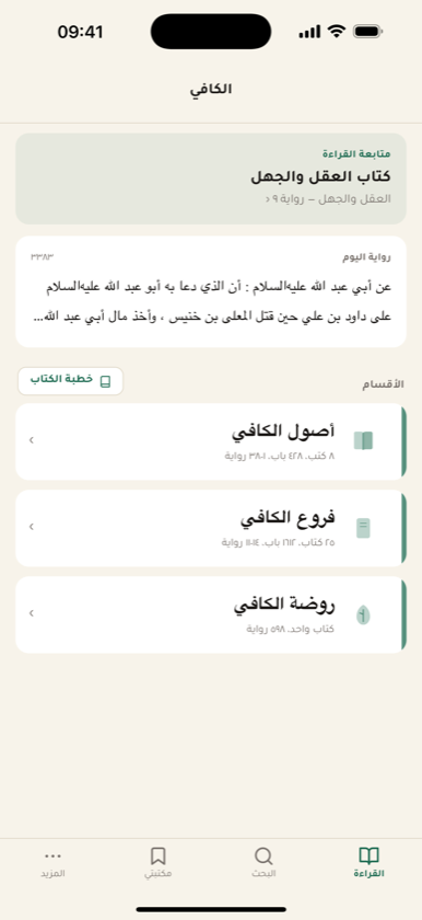 الصفحة الرئيسية ورواية اليوم
